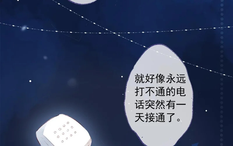 第79话 摊牌 第15页