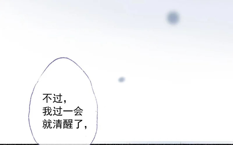 第79话 摊牌 第18页