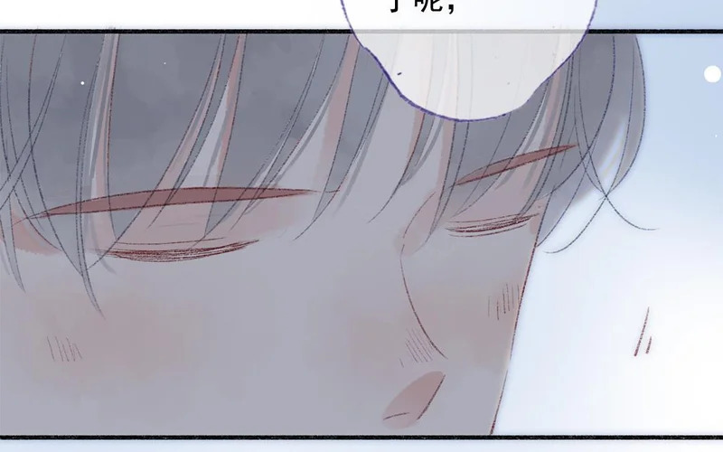 第79话 摊牌 第21页