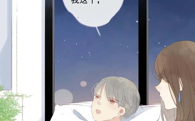 第79话 摊牌 第24页