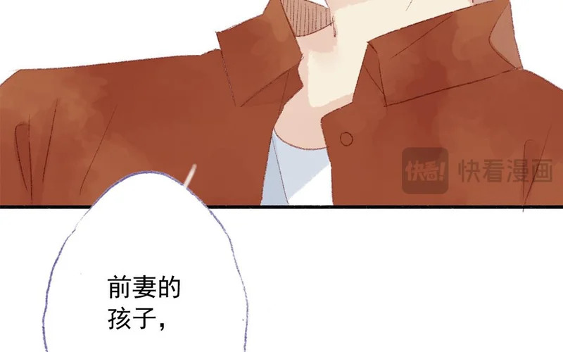 第79话 摊牌 第27页