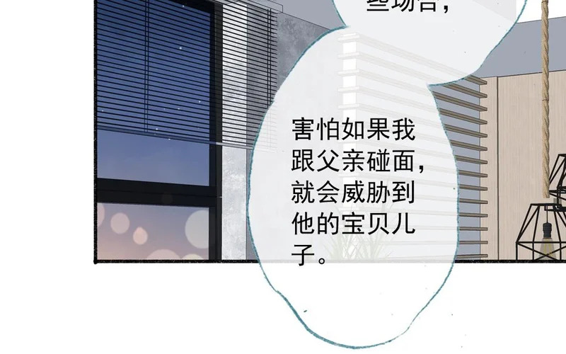 第79话 摊牌 第30页
