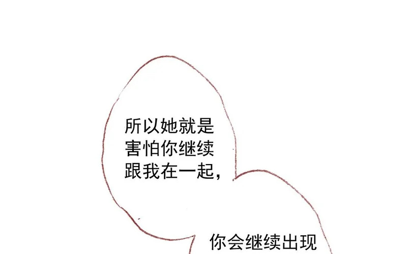 第79话 摊牌 第31页