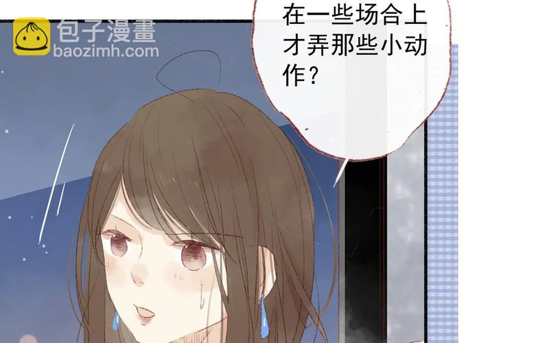 第79话 摊牌 第32页