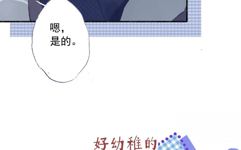 第79话 摊牌 第34页