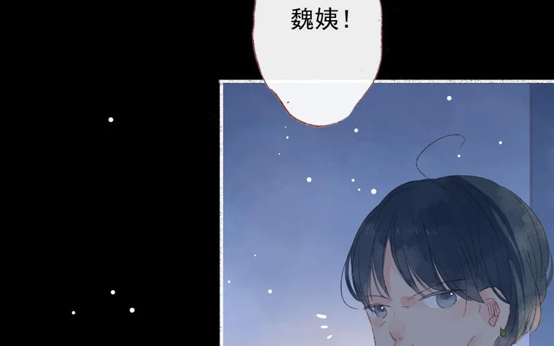 第79话 摊牌 第39页