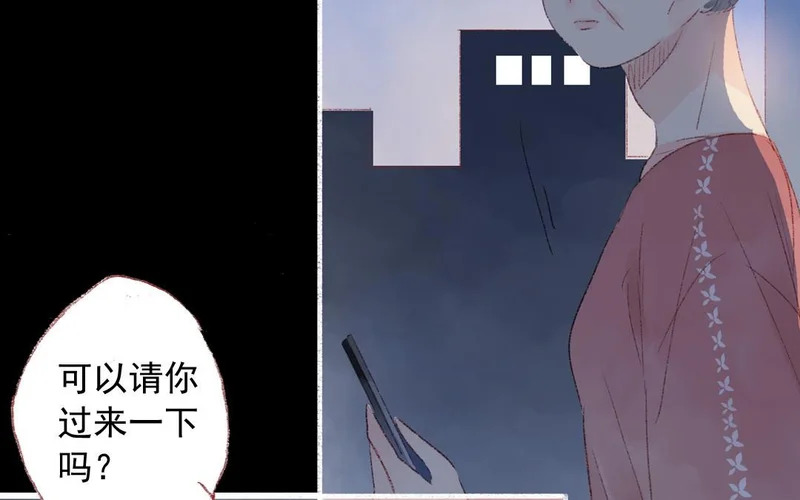 第79话 摊牌 第40页