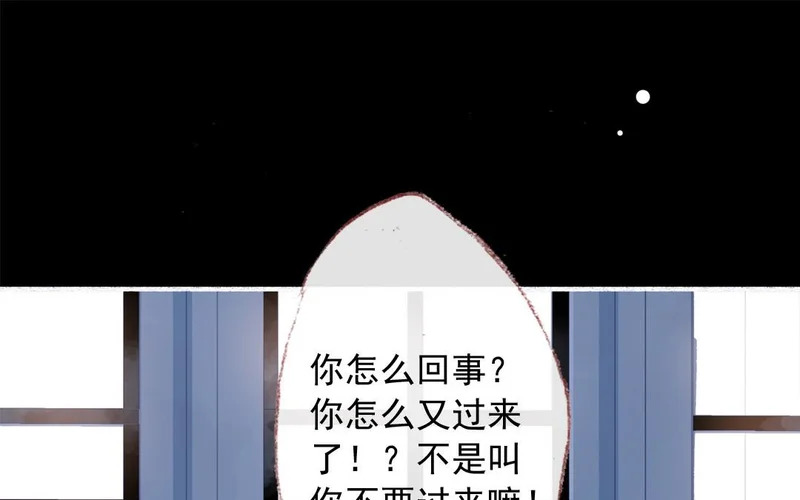 第79话 摊牌 第42页