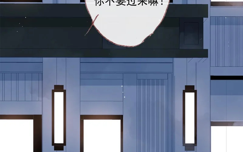 第79话 摊牌 第43页