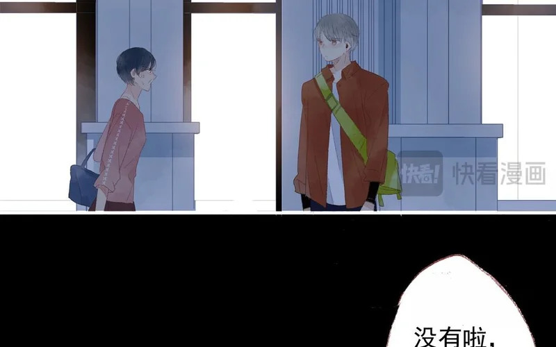 第79话 摊牌 第44页