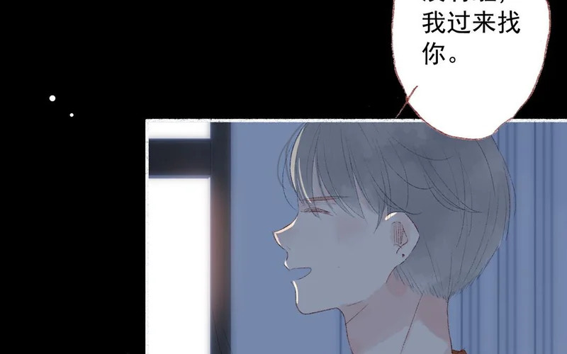 第79话 摊牌 第45页