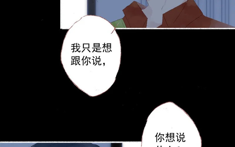 第79话 摊牌 第46页