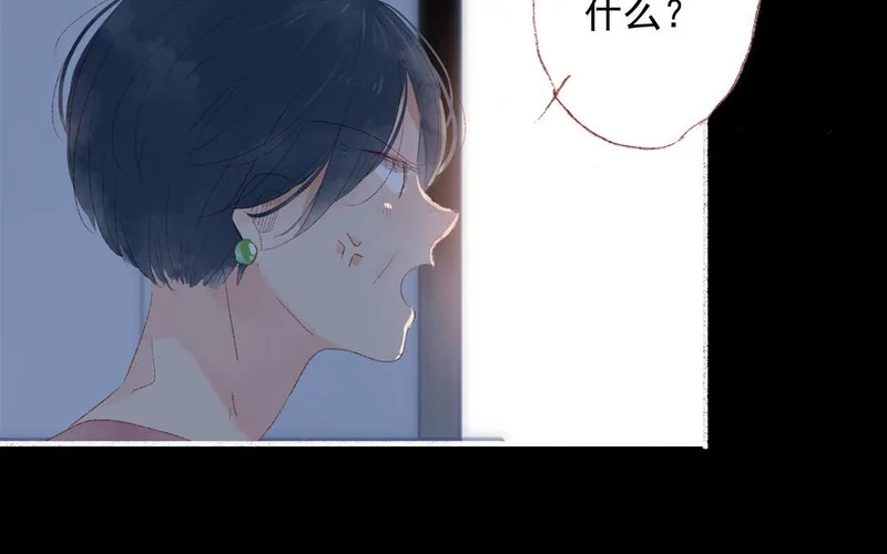 第79话 摊牌 第47页