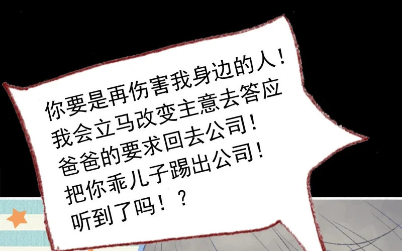 第79话 摊牌 第48页