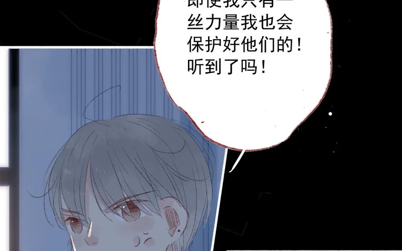 第79话 摊牌 第52页