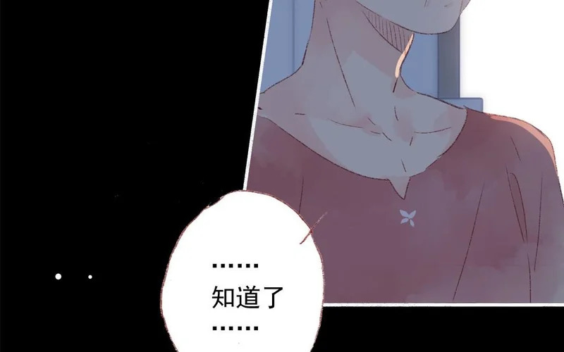 第79话 摊牌 第54页