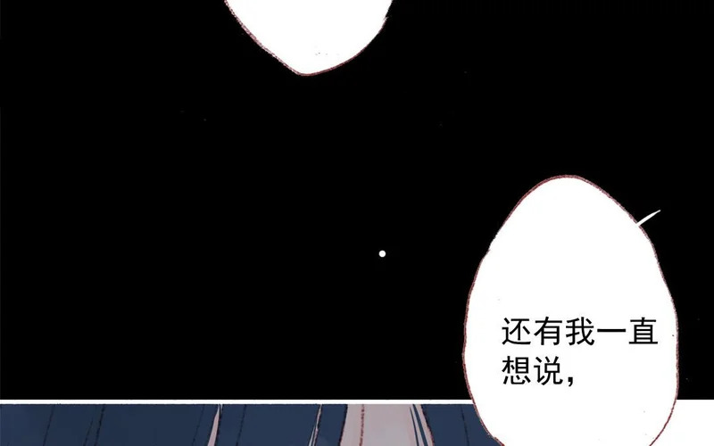 第79话 摊牌 第55页
