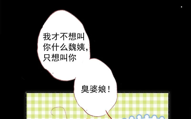 第79话 摊牌 第57页