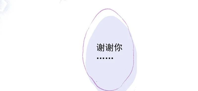 第79话 摊牌 第70页
