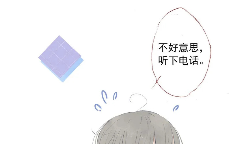 第80话 释怀 第13页