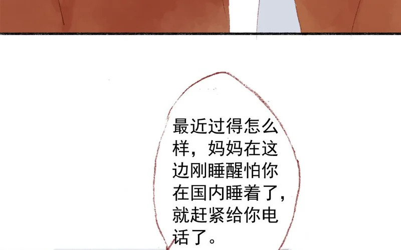 第80话 释怀 第21页