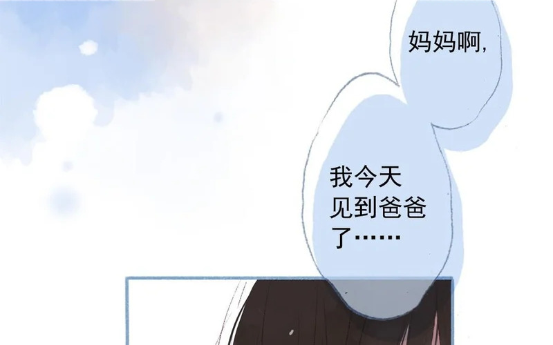 第80话 释怀 第27页