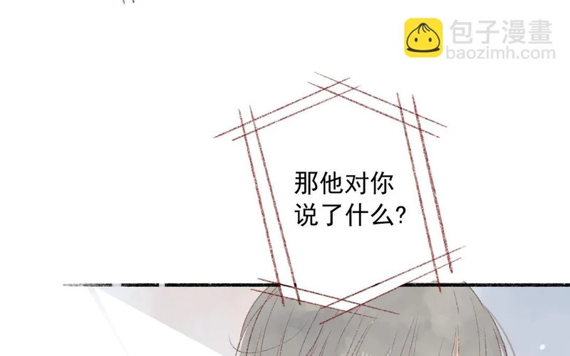 第80话 释怀 第32页