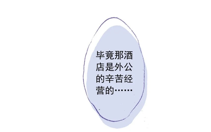 第80话 释怀 第37页