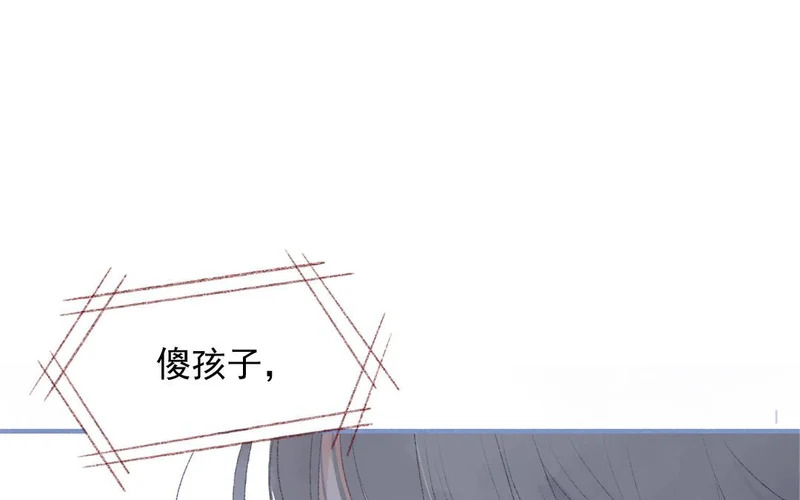 第80话 释怀 第42页