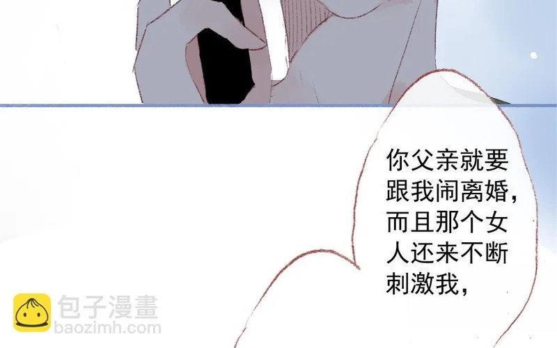 第80话 释怀 第45页