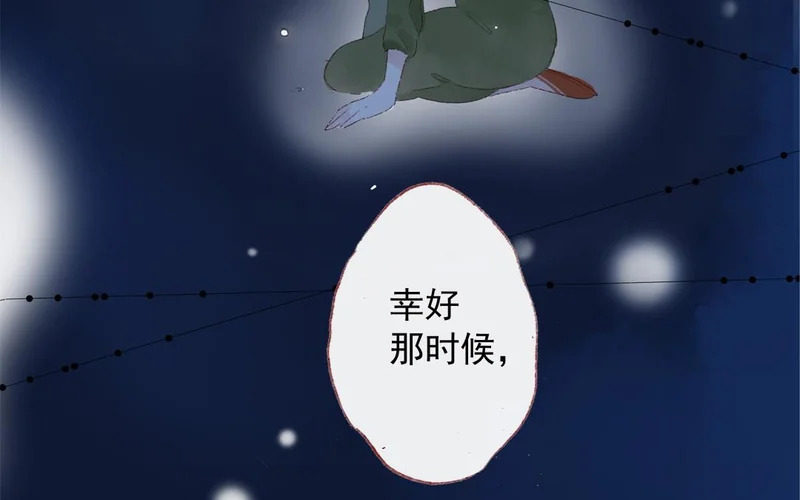第80话 释怀 第48页