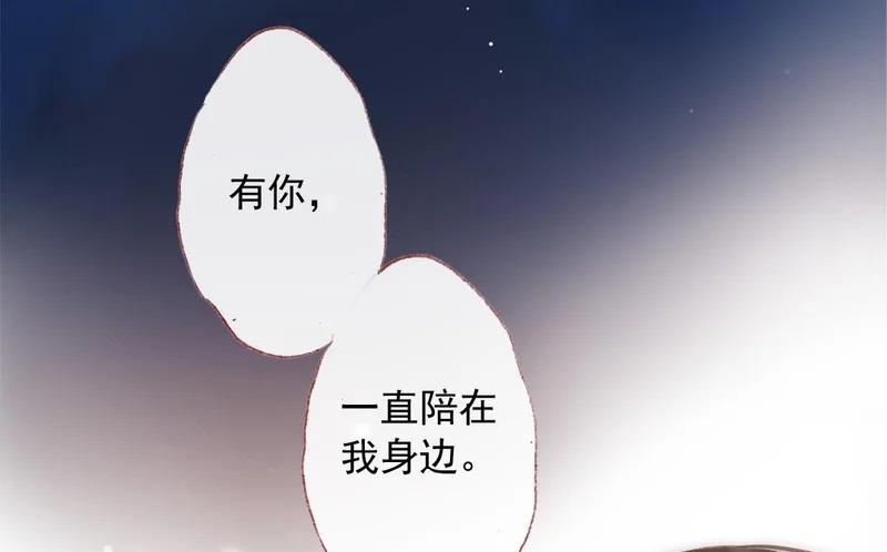 第80话 释怀 第50页
