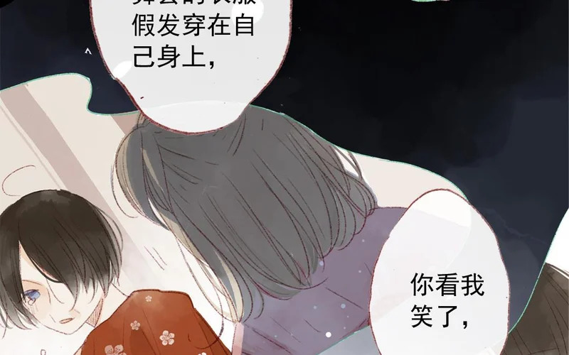 第80话 释怀 第57页