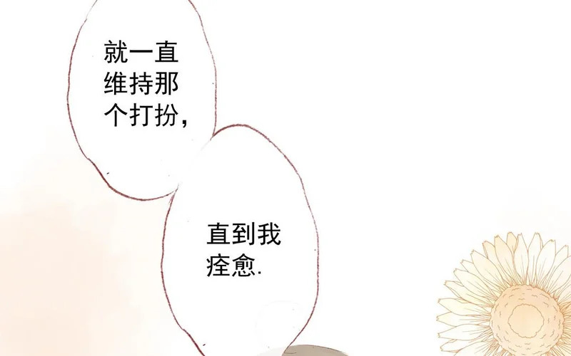 第80话 释怀 第59页