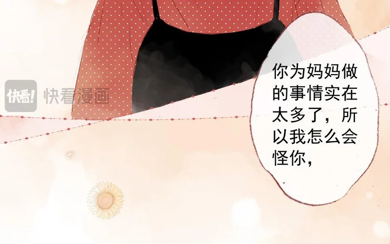 第80话 释怀 第61页