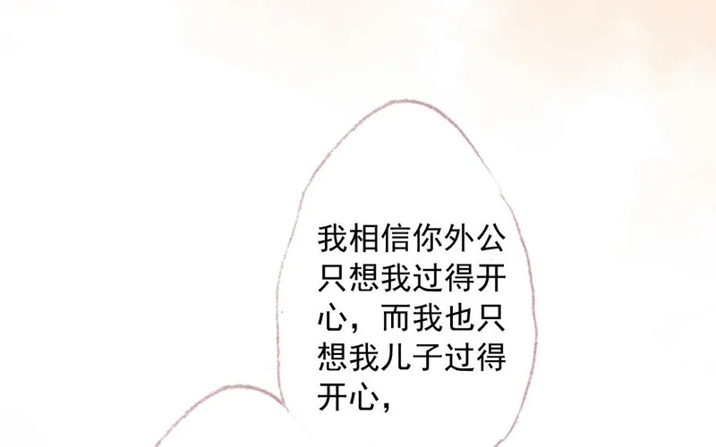 第80话 释怀 第62页