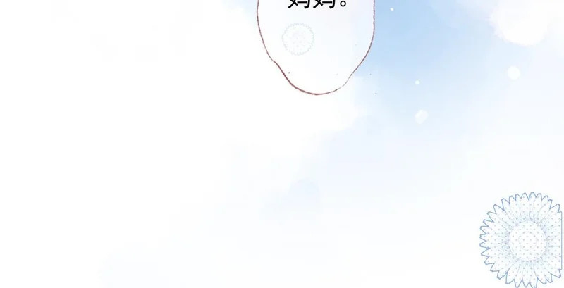 第80话 释怀 第68页