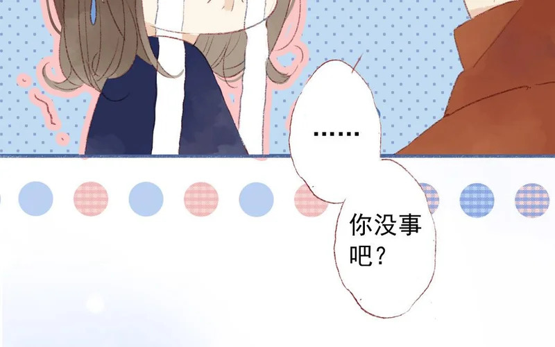 第81话 妹妹 第11页