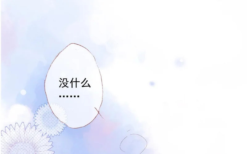 第81话 妹妹 第12页