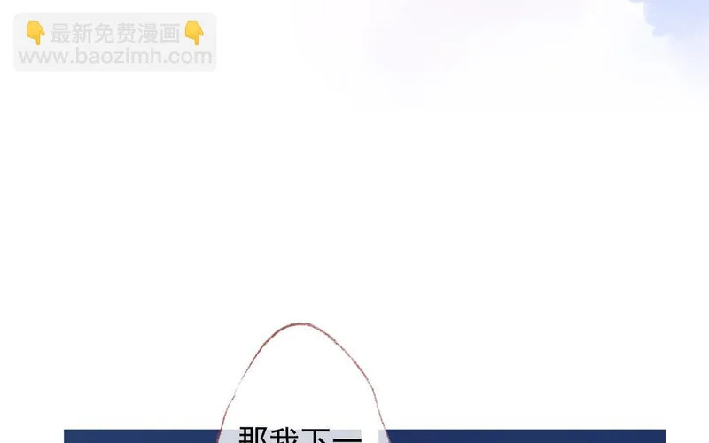 第81话 妹妹 第19页