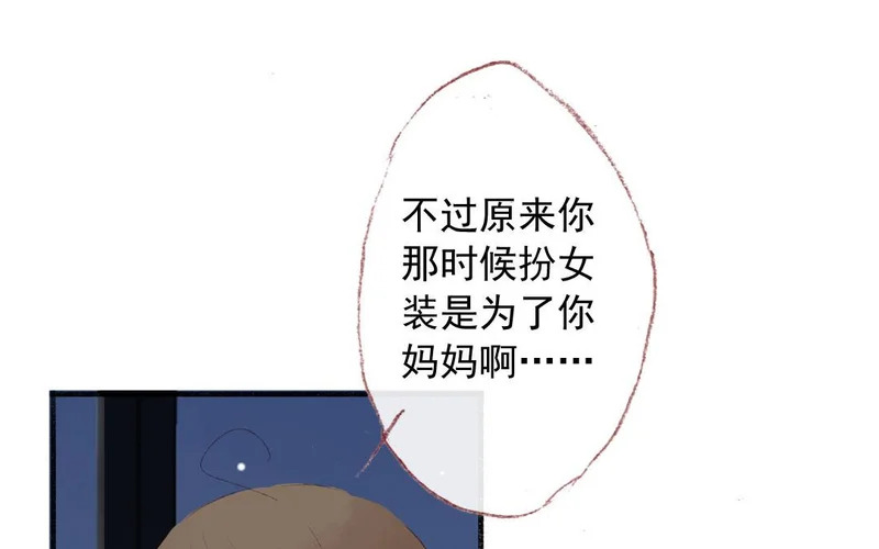 第81话 妹妹 第23页