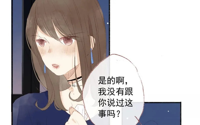 第81话 妹妹 第24页