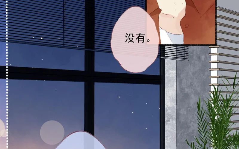 第81话 妹妹 第26页