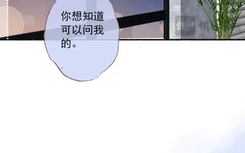 第81话 妹妹 第27页