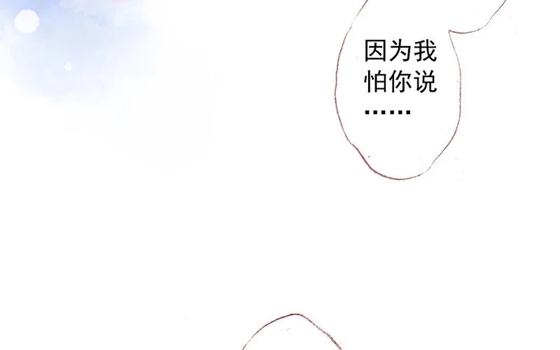 第81话 妹妹 第29页