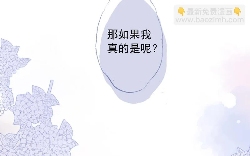 第81话 妹妹 第32页