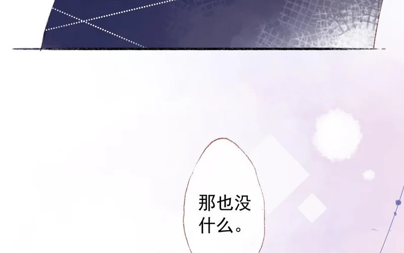 第81话 妹妹 第35页