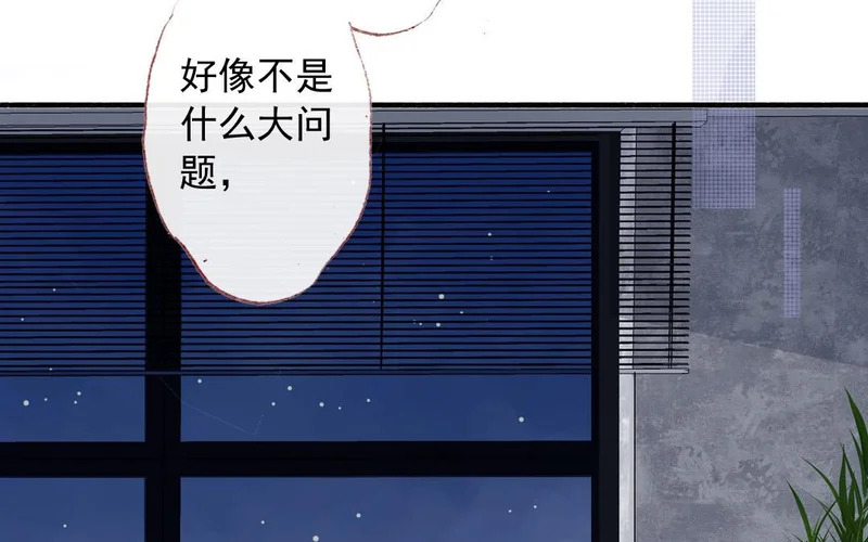 第81话 妹妹 第39页
