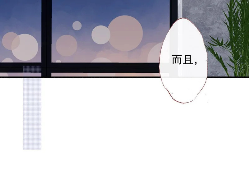 第81话 妹妹 第40页
