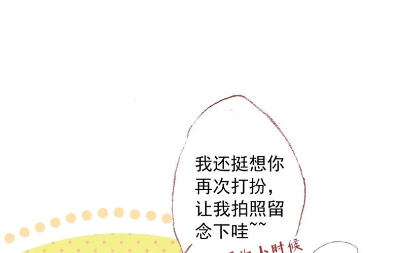 第81话 妹妹 第42页